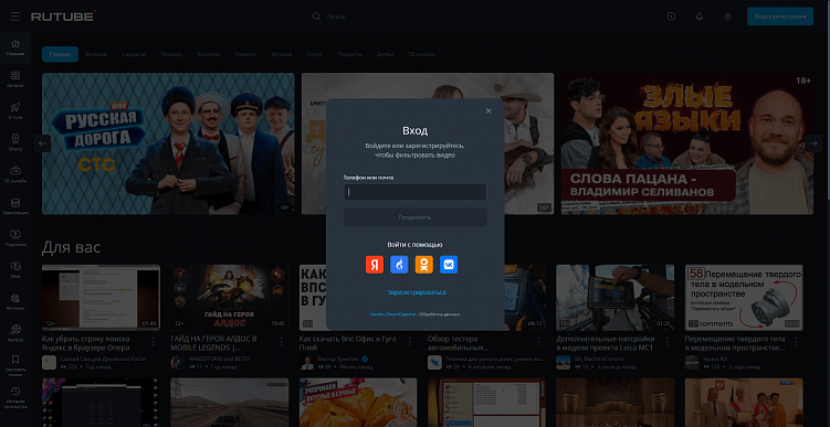 Конец эпохи YouTube — пора бежать на российские аналоги или почему Rutube того не стоит?
