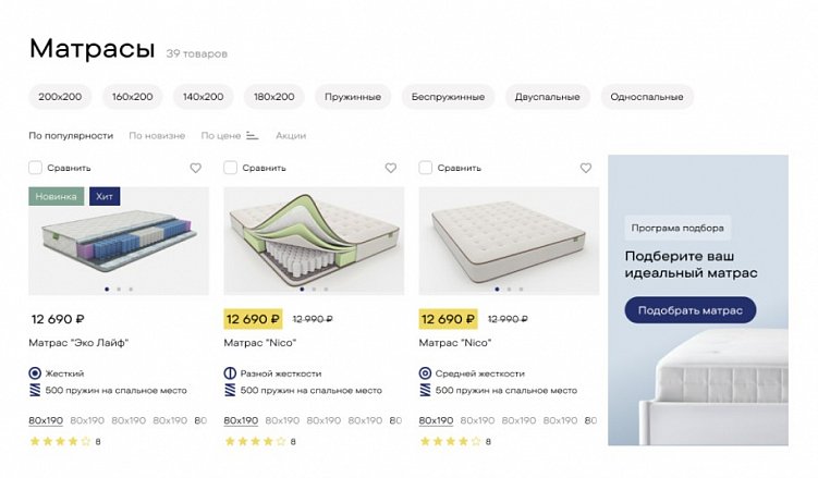 Как создать каталог товаров на сайте: структура и основные элементы товарного каталога