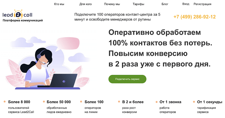 Сколько стоят услуги колл-центров в 2025 году: цифры и реальные примеры