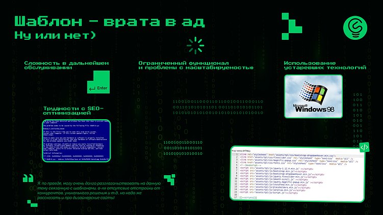 Шаблонный сайт: идеально для старта, но не для финиша.  Рубрика: «прогер говорит»