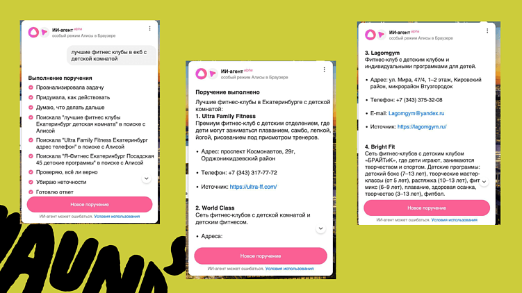 GEO для фитнес-клуба: как попасть в ответ ИИ-ассистента раньше конкурентов