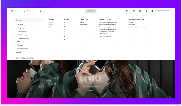 Как торговый портал повышает лояльность оптовых клиентов