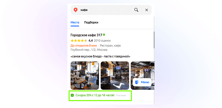 10 лайфхаков Яндекс.Карт, которые превращают просмотры в заявки