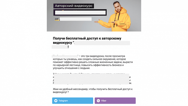 Как привлекать новых клиентов для инфобизнеса с помощью чат-бота