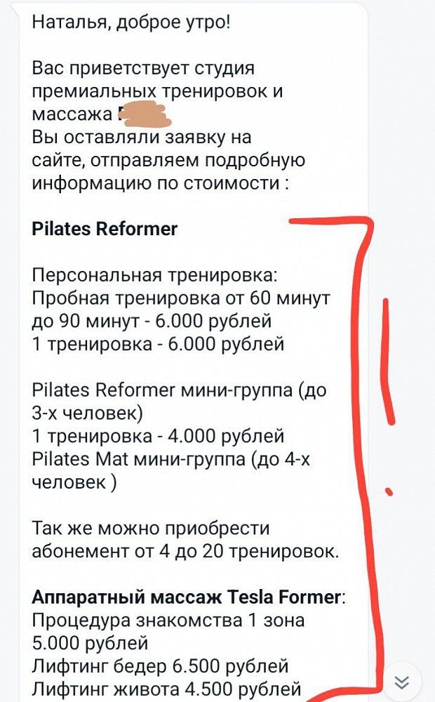 РАЗБОР ПЕРЕПИСКИ