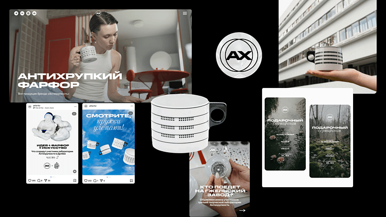 Российские бренды, в которых айдентика усиливает продукт: сохранёнки AffArts