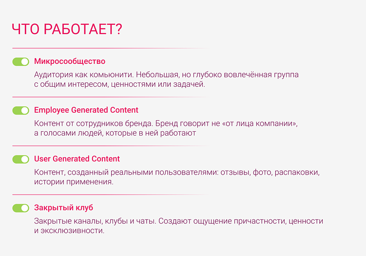 Охваты упали — что теперь? Как микросообщества и комьюнити-менеджмент меняют SMM в 2026