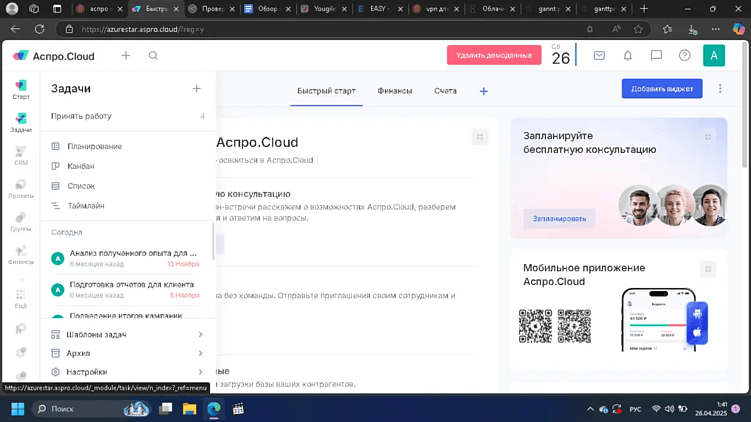 Тестирую 10 систем управления проектами для агентств, веб-студий и не только