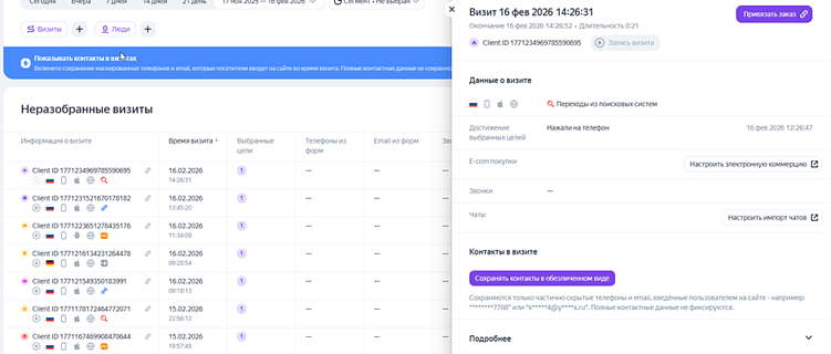Отображение данных в боковом меню инструмента «Управление заказами»