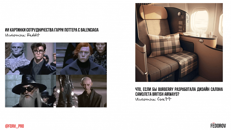 Будущее соцсетей. Часть 2