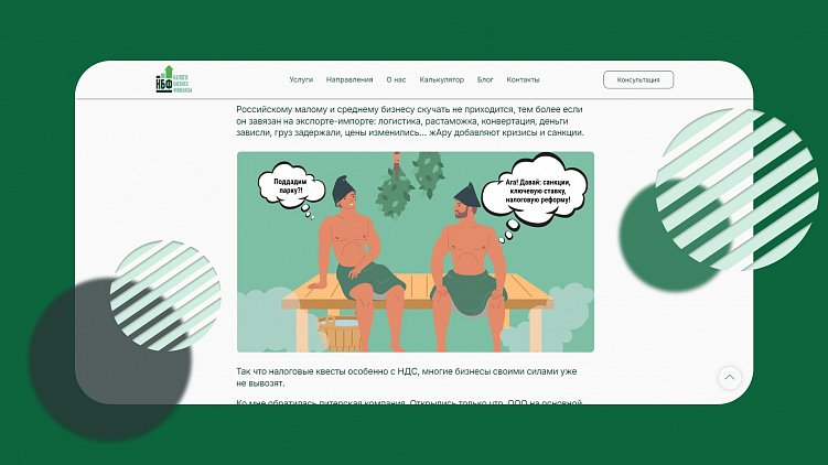 О чем и как писать, когда продаешь скучный продукт: на примере кейса для бухгалтерии