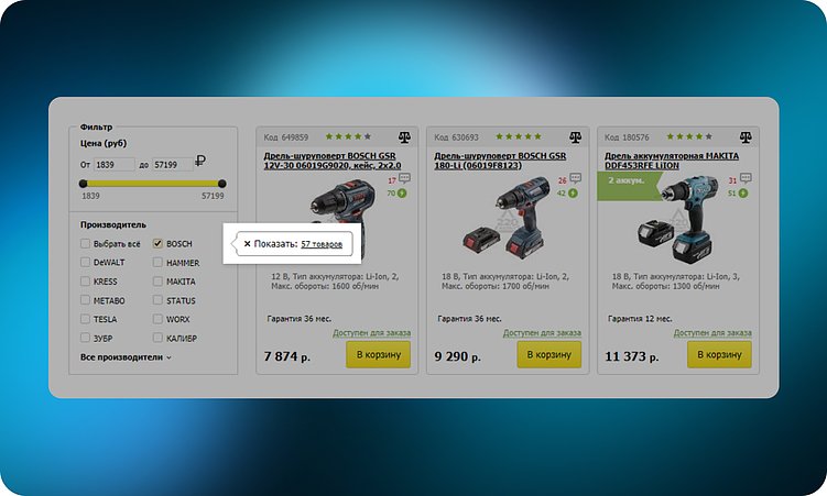 Счетчик подходящих матрасов в выдаче на сайте 220-volt.ru