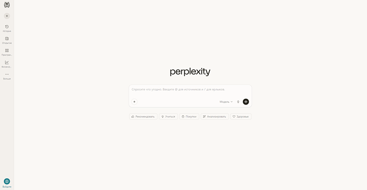 ТОП-10 бесплатных нейросетей для создания рефератов