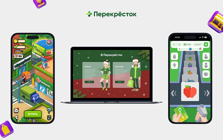 Магазин игрушек - геймификация в ритейле: Пятёрочка, Самокат, Магнит, Перекрёсток и другие