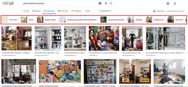 Теги от Яндекса и Google