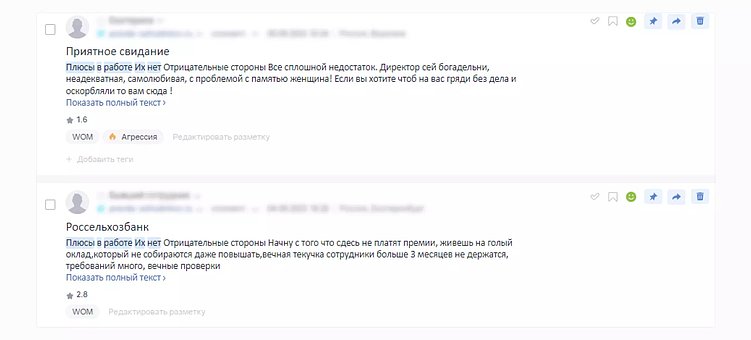 Как ЗЕКСЛЕР собирал данные для большого исследования негативных отзывов о работодателях
