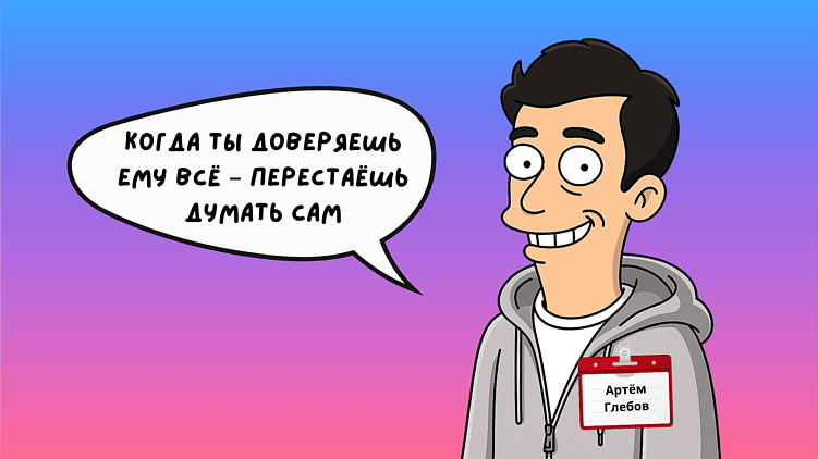 Артём Глебов, CEO Chukcha