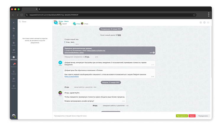 Как отображается автоматический ответ в Битрикс24