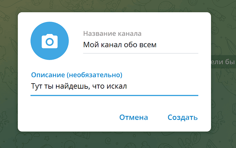 Как начать вести Telegram-канал в 2025 году: идеи, контент и помощь от нейросети⁠⁠