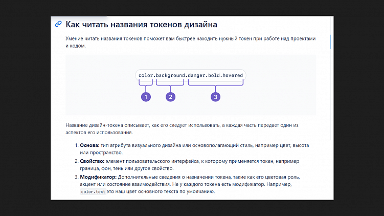 Синтаксис в дизайн-системе Atlassian