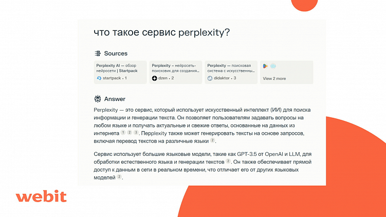 Обуздали восстание машин: опыт использования ИИ в Webit