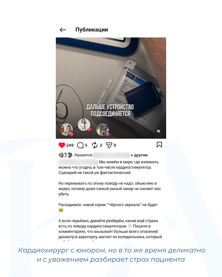 Как клиникам и врачам шутить в соцсетях, чтобы вас не отменили
