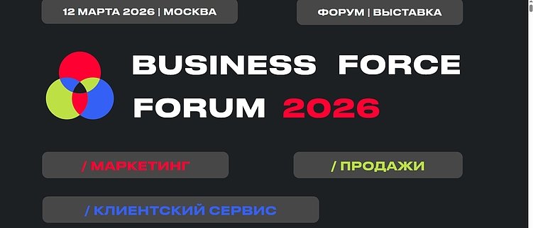 Календарь мероприятий для маркетологов на первое полугодие 2026 года
