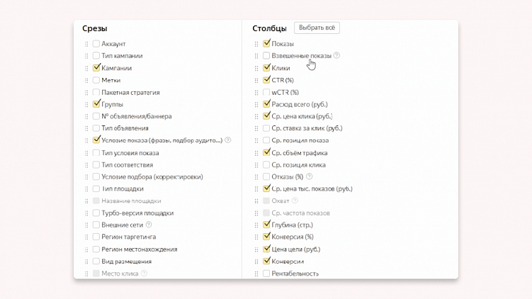 Как сделать анализ ключевых слов в Мастер Отчётов