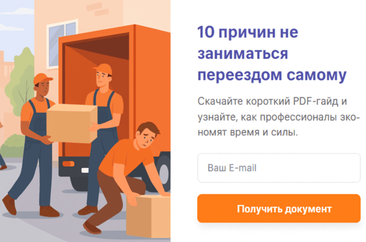 Когда люди хотят заказать услугу, им не нужно объяснять очевидное: они уже решили доверить работу профессионалам