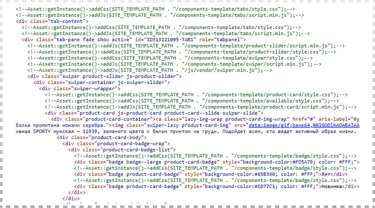 Как мы ускоряем сайты на 1С-Битрикс: пошаговая методика для разгона вашего сайта