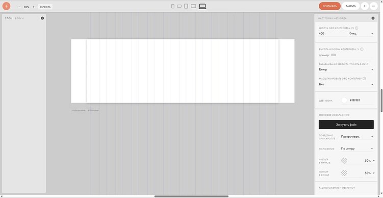 Интерфейс Tilda