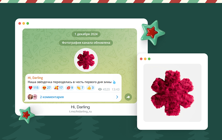 Полный джинглбелз в маркетинге