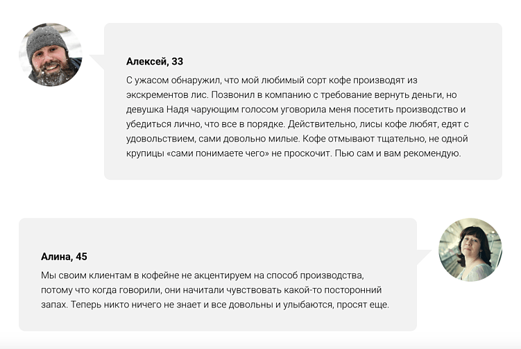 Отзывы на кофе