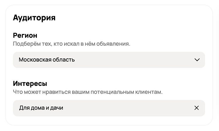 Реклама на Авито: инструкция, как настроить рекламу профиля и кому это нужно