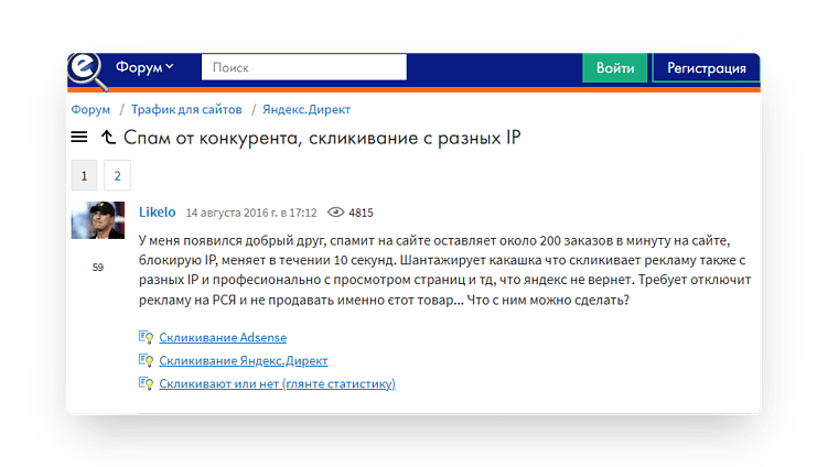 Подмена геолокации и фальшивые клики: как вычислить фрод с мобильного трафика