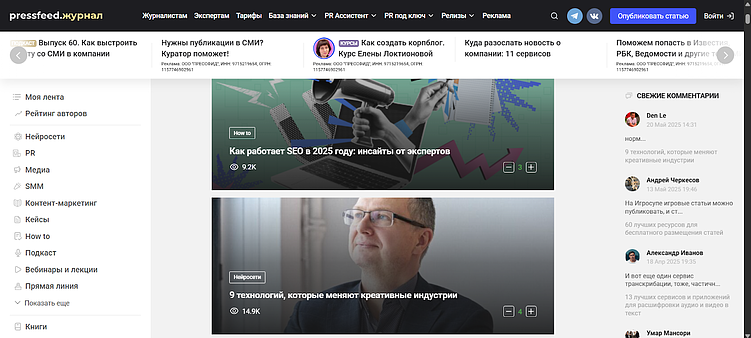 20 платформ, где можно опубликовать статью бесплатно: бизнес, технологии, маркетинг, digital