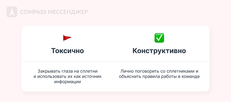 Как разрушить идеальную команду: нанимаем токсиков с блеском в глазах