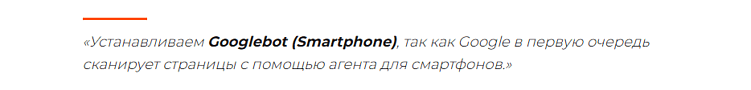 Руководство по настройке Screaming Frog SEO Spider