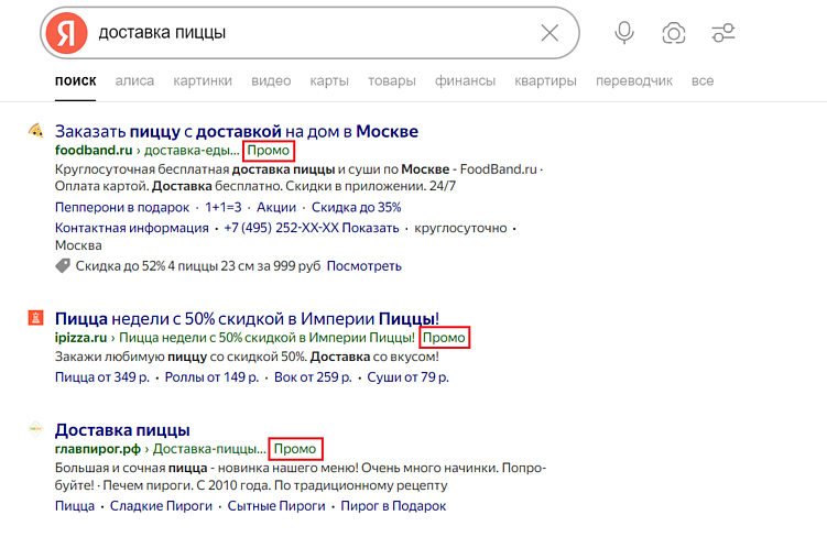 Маркировку рекламных ссылок в Яндексе легко не заметить, но она есть.