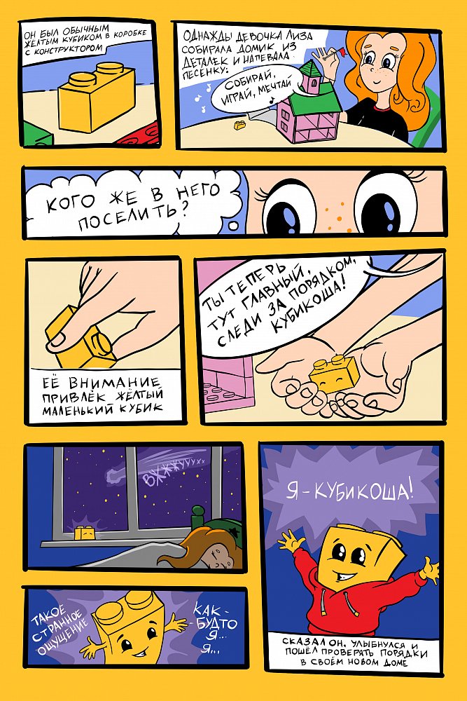 Как увеличить узнаваемость бренда и вовлеченность аудитории с помощью маскота