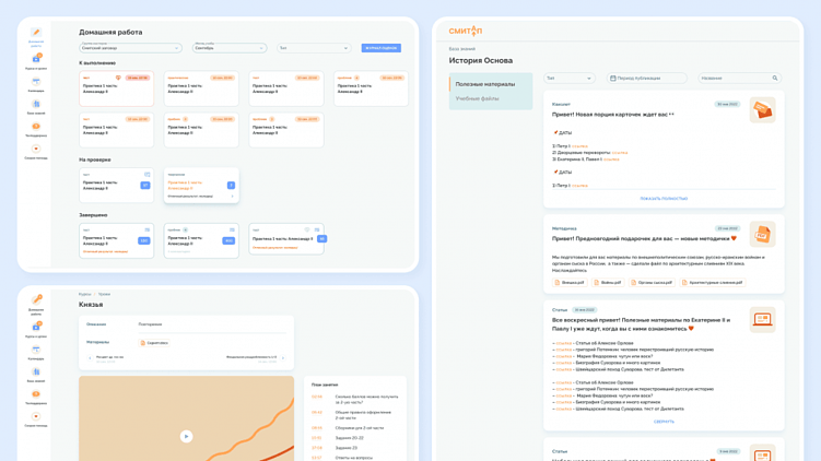 Домашние задания внутри EdTech-платформы: создаем удобное пространство для практики