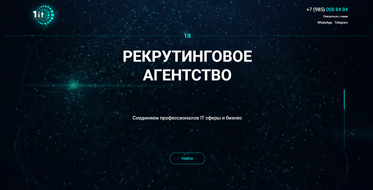 ТОП лучших кадровых агентств по подбору IT-персонала в Москве