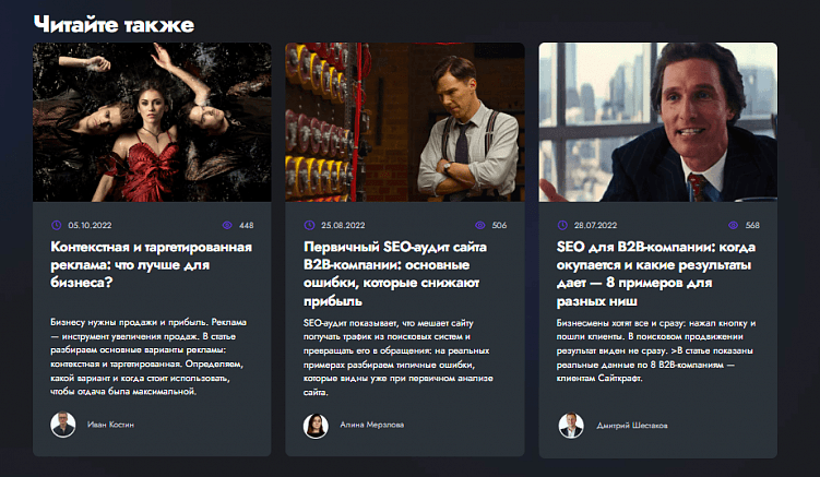 Как превратить статью на сайте в лиды?