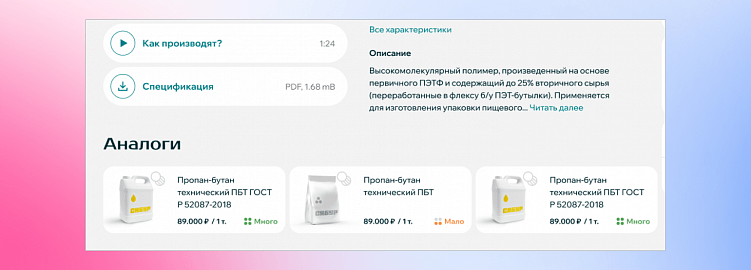 Как разработать оптовый интернет-магазин для B2B, который сделает продажи быстрее и эффективнее
