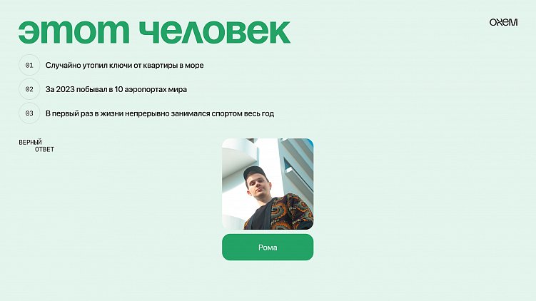 Ламповая онлайн-игра для новогоднего корпоратива: правила и шаблоны