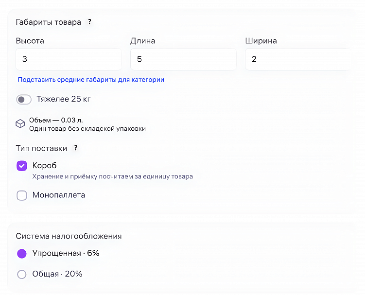Заработать, а не уйти в минус: как рассчитать прибыль с продажи товара на Wildberries