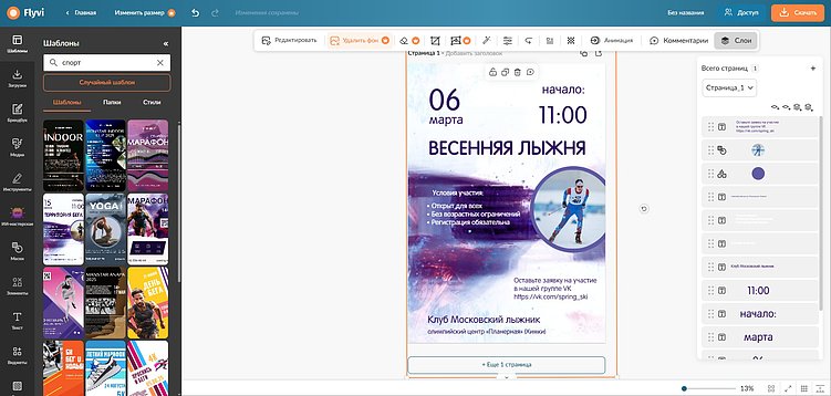 Лучшие программы для создания афиш, постеров и плакатов