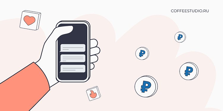 Как не раздражать, а вовлекать: умные SMS-рассылки для роста бизнеса