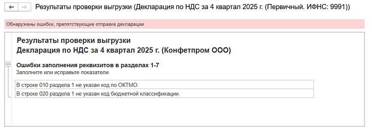 Что означают статусы отчетности онлайн