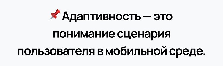 Иллюзии адаптивности сайта, которые мешают бизнесу